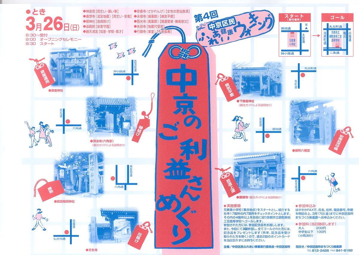 �䗘�v����E�H�[�L���O�����[�`���V