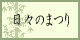 �Q�q��@�A�_�I�A���X�̂܂�