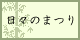 �Q�q��@�A�_�I�A���X�̂܂�